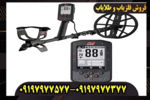فلزیاب مانتیکور
