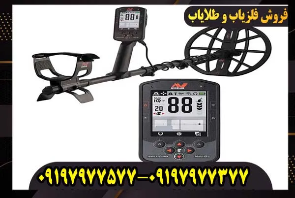 MANTICORE-1 فلزیاب مانتیکور