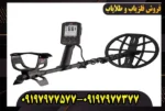 فلزیاب مانتیکور