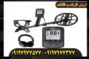 بررسی فلزیاب مانتیکور