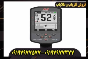 بررسی فلزیاب مانتیکور