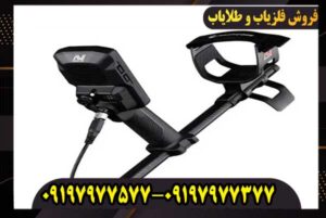بررسی فلزیاب مانتیکور