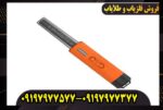 پین پوینتر مکس