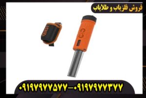 پین پوینتر مکس