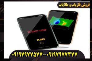 اسکنر ایکس سنس X2