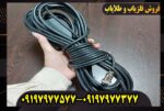 کابل 1 در 1 فلزیاب