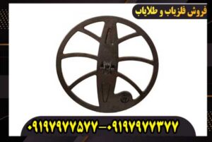 لوپ 60 سانتی فلزیاب