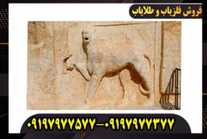 نماد ببر در دفینه یابی