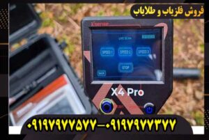 اسکنر ایکس سنس 4 پرو